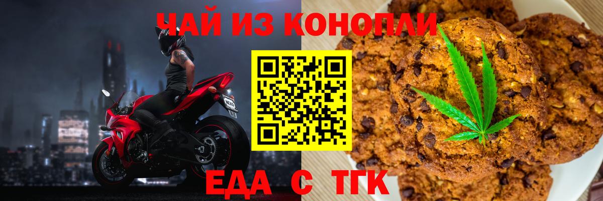 Canna-Cookies марихуана  Вход с VPN  Дедовск 