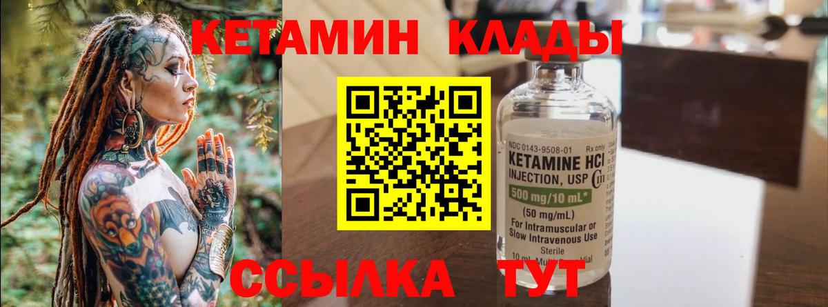 Дедовск  Кетамин ketamine  Вход с VPN 