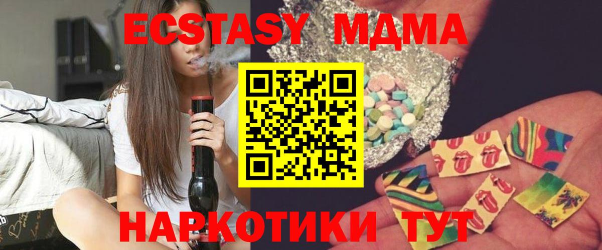 MDMA crystal  Вход с VPN  МДМА crystal  Дедовск 