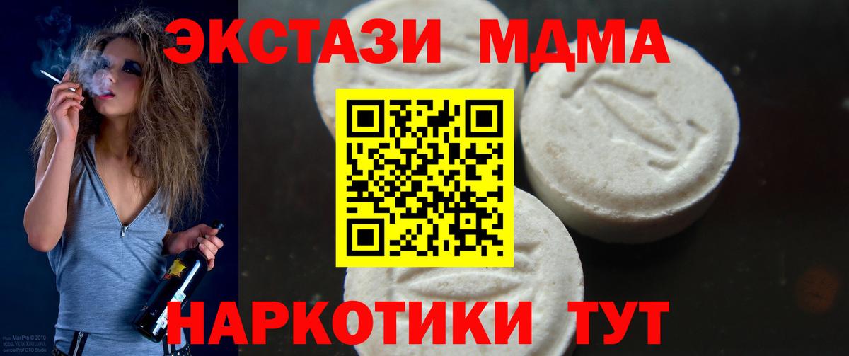 МДМА Molly Дедовск