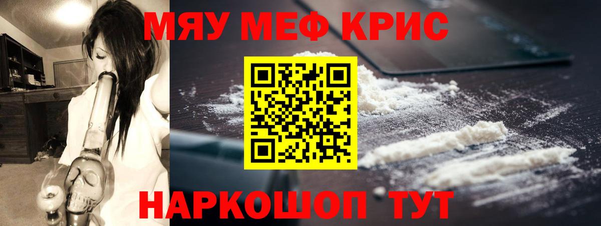 Меф  Дедовск