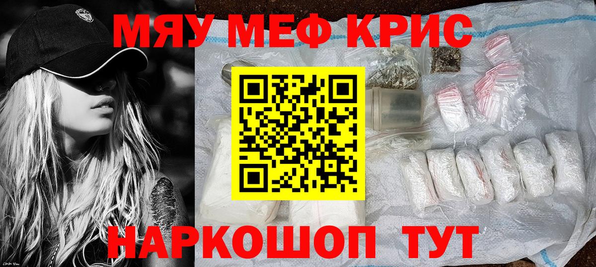 Дедовск  Меф мука  Мефедрон  Вход с VPN  Меф mephedrone  Меф 