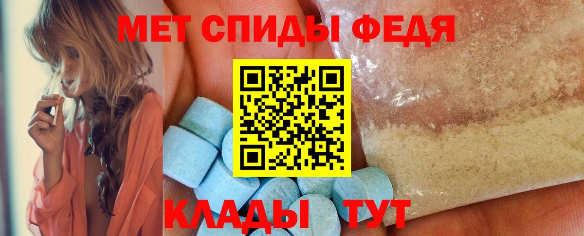Метамфетамин Декстрометамфетамин 99.9%  Вход с VPN  Дедовск 