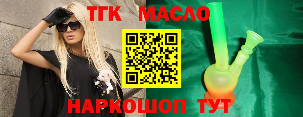 ТГК вейп с тгк Дедовск