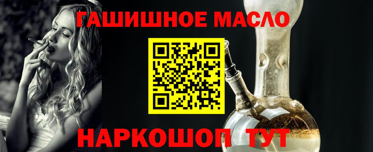 Дедовск  сколько стоит  Вход с VPN  ТГК гашишное масло  Дистиллят ТГК THC oil 